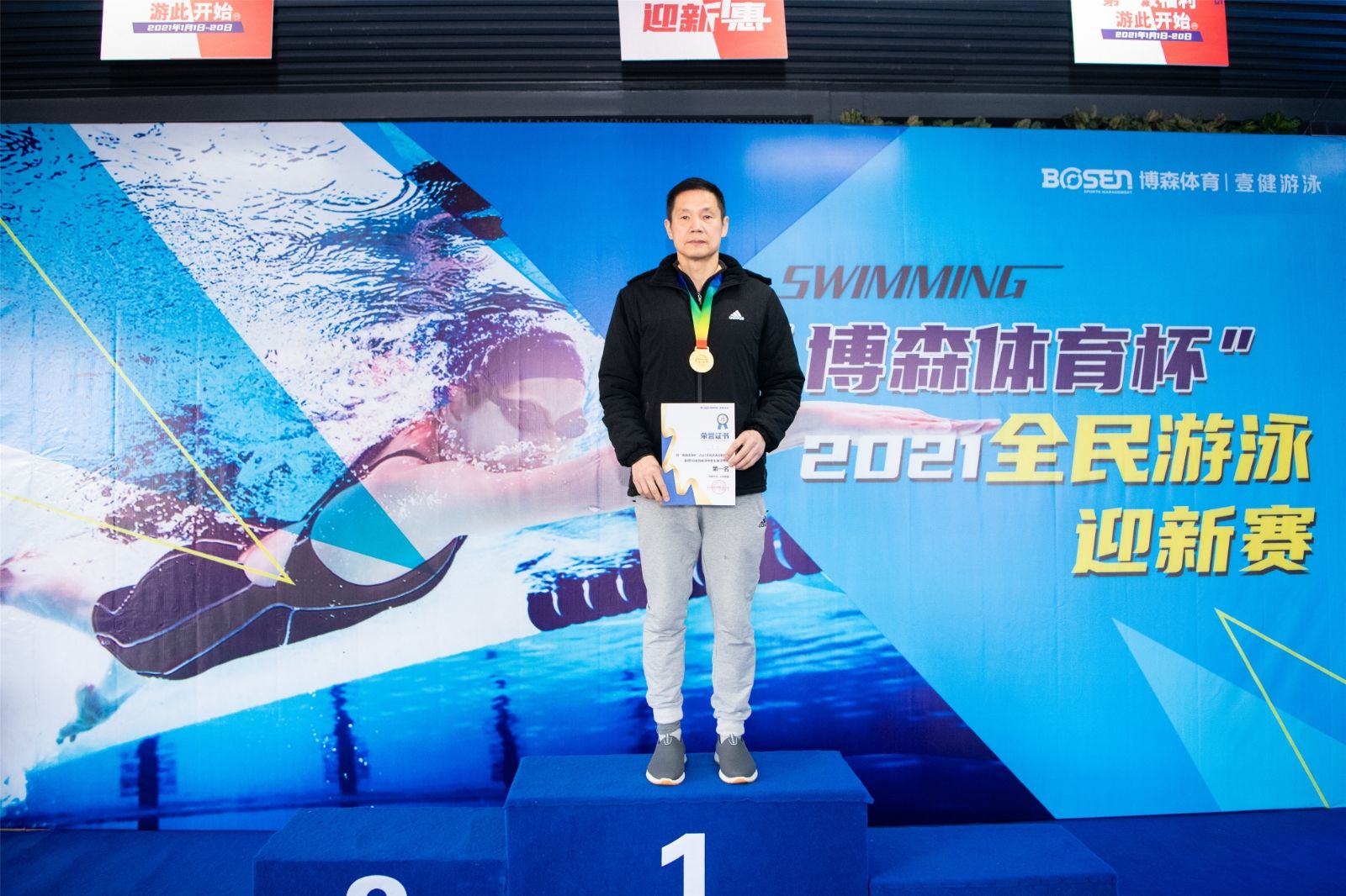 湖南PA集团管理有限公司