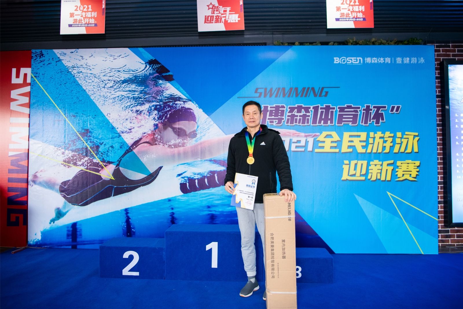 湖南PA集团管理有限公司