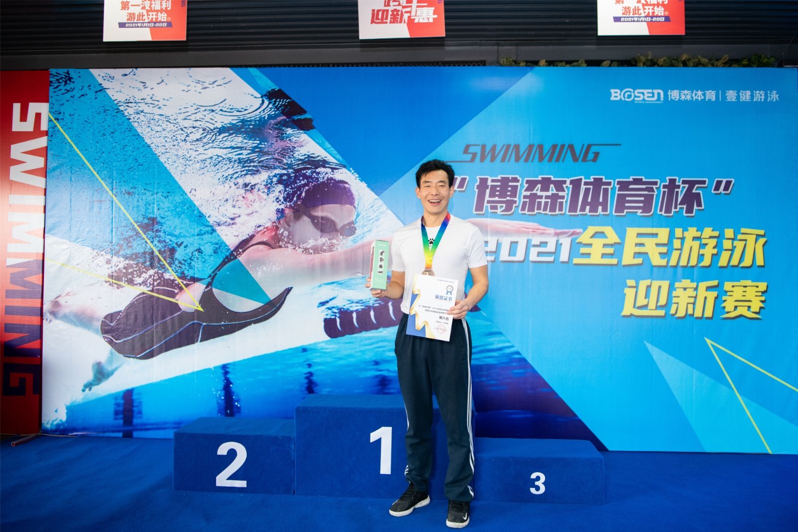 湖南PA集团管理有限公司