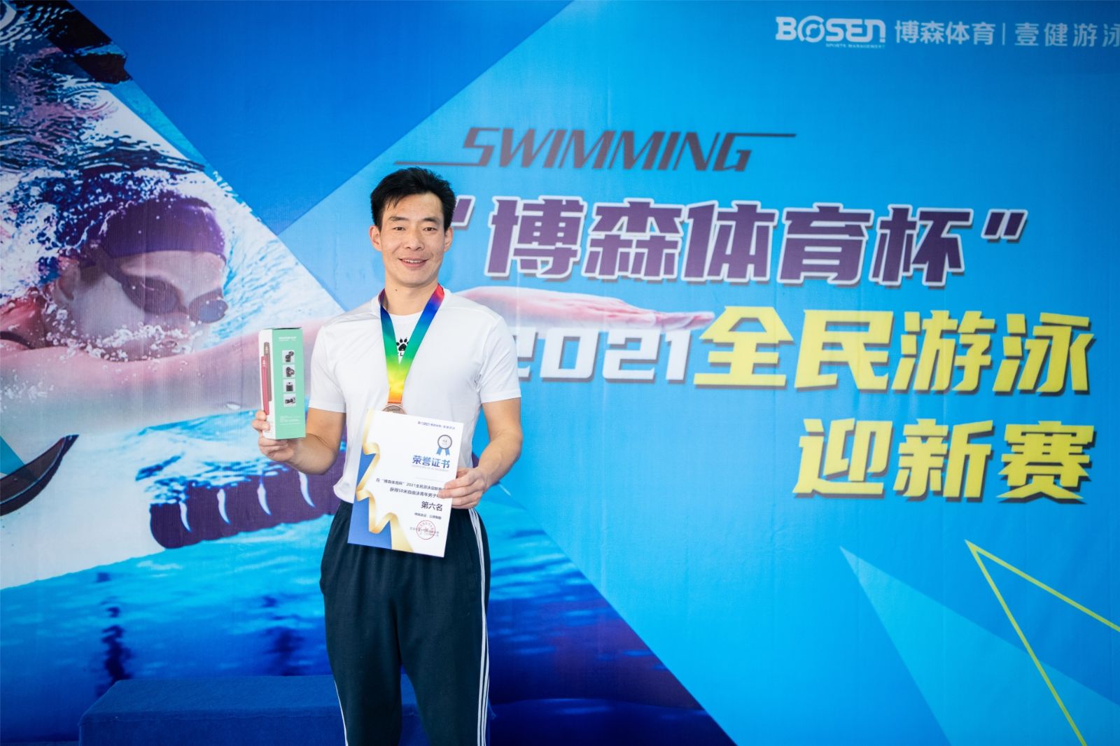 湖南PA集团管理有限公司