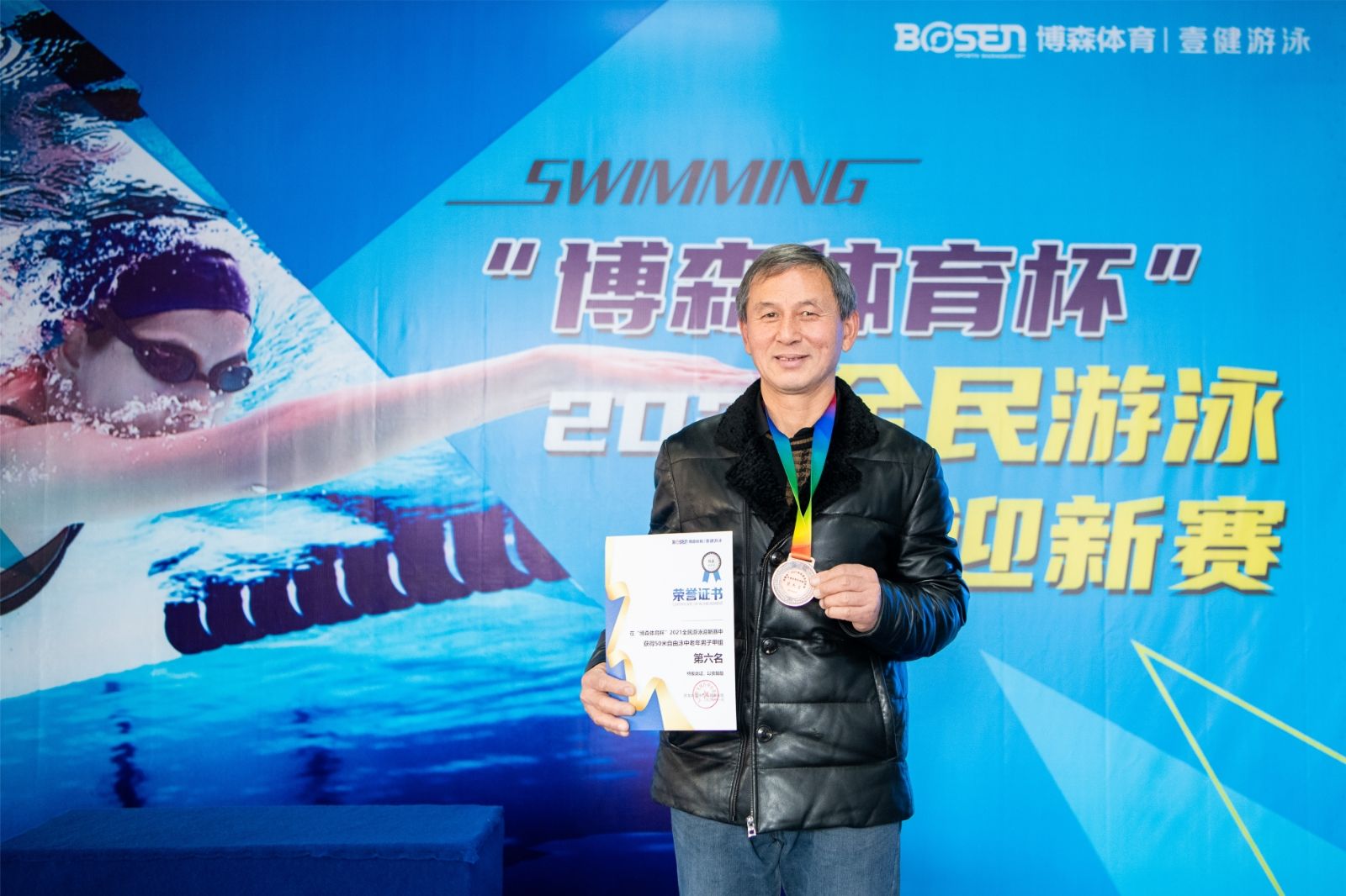 湖南PA集团管理有限公司