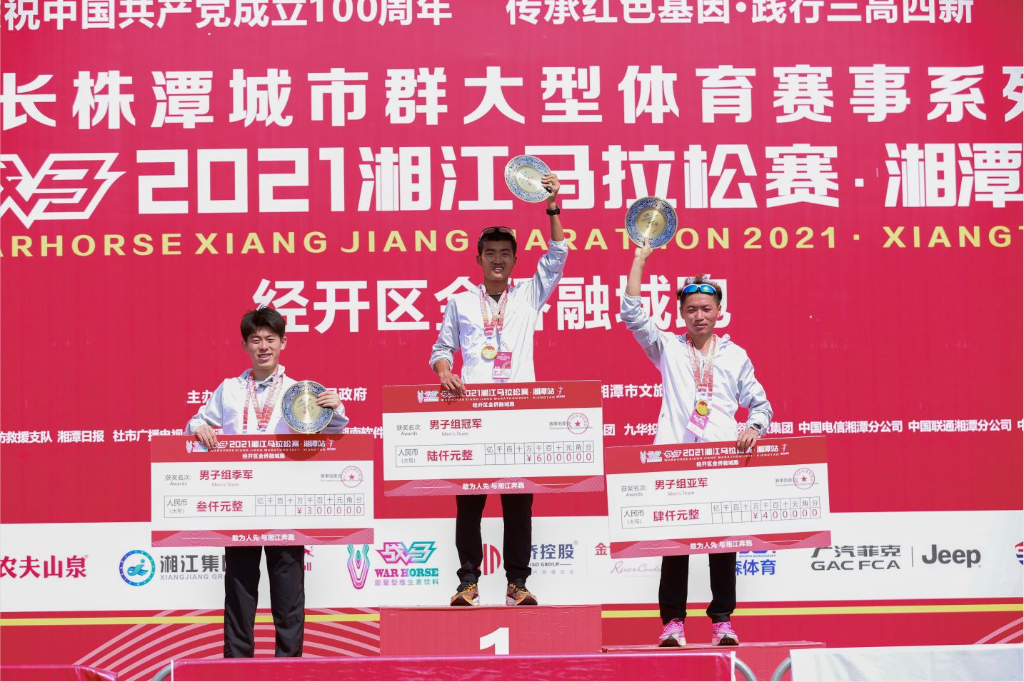 湖南PA集团管理有限公司