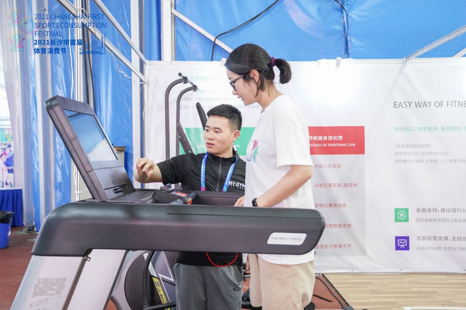 湖南PA集团管理有限公司