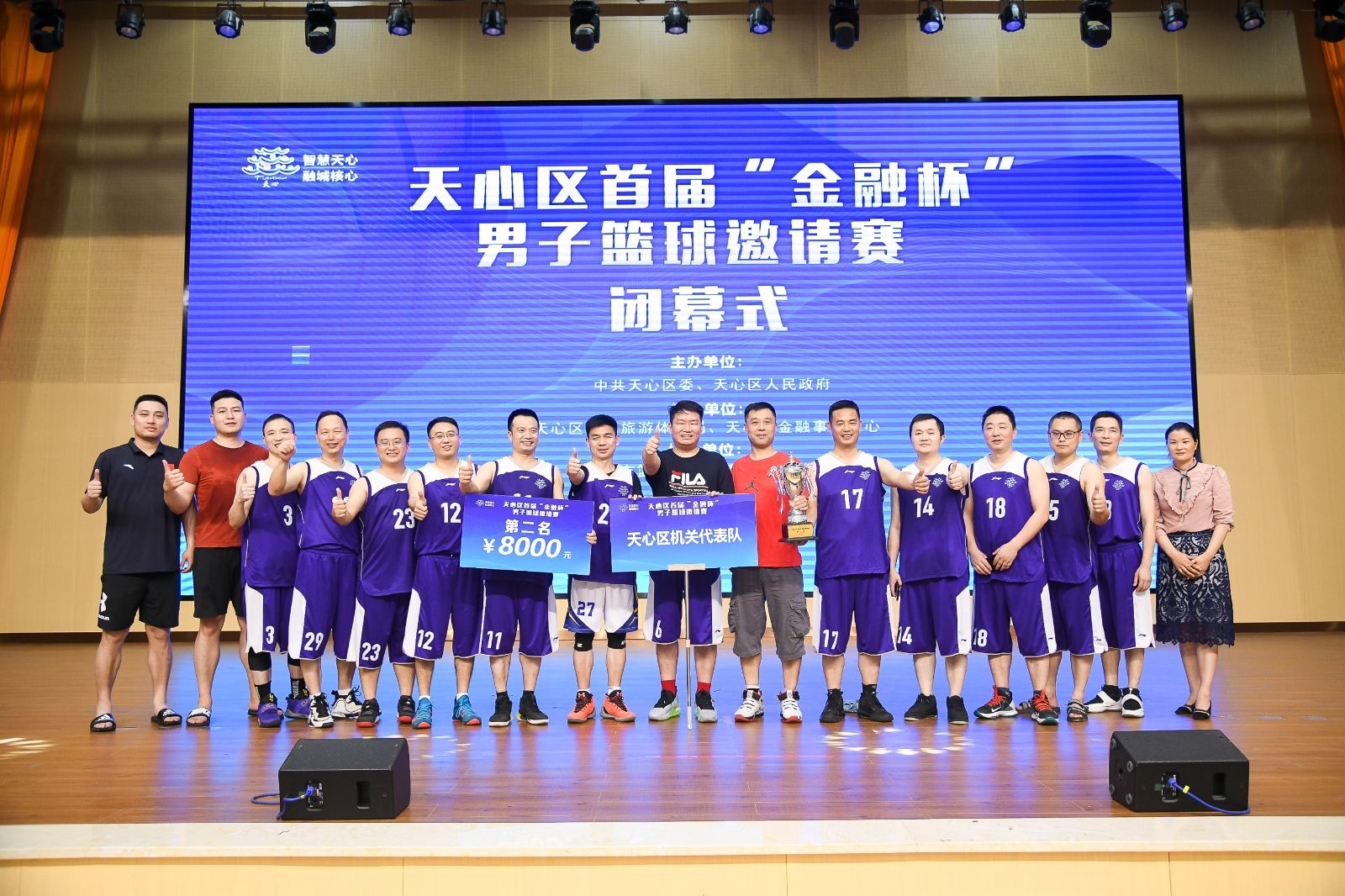 湖南PA集团管理有限公司