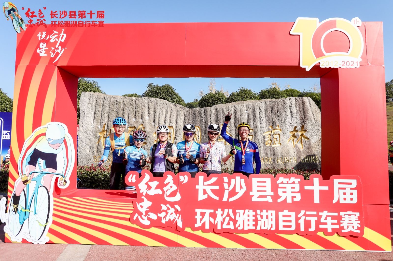 湖南PA集团管理有限公司