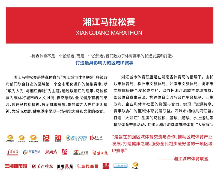 湖南PA集团管理有限公司