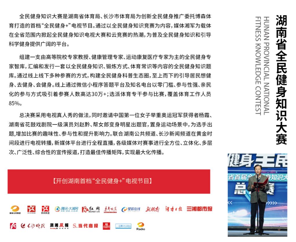 湖南PA集团管理有限公司