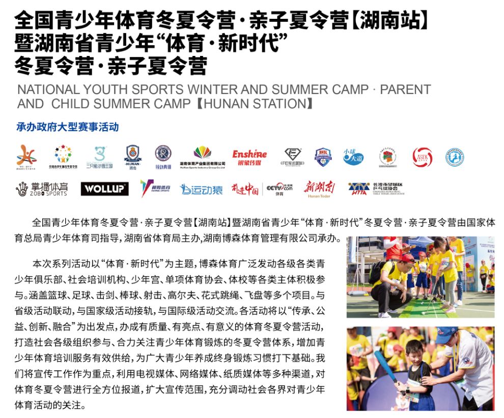 湖南PA集团管理有限公司