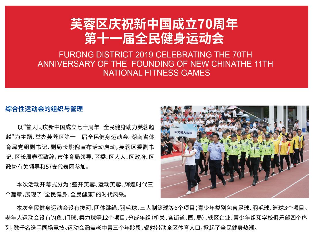 湖南PA集团管理有限公司