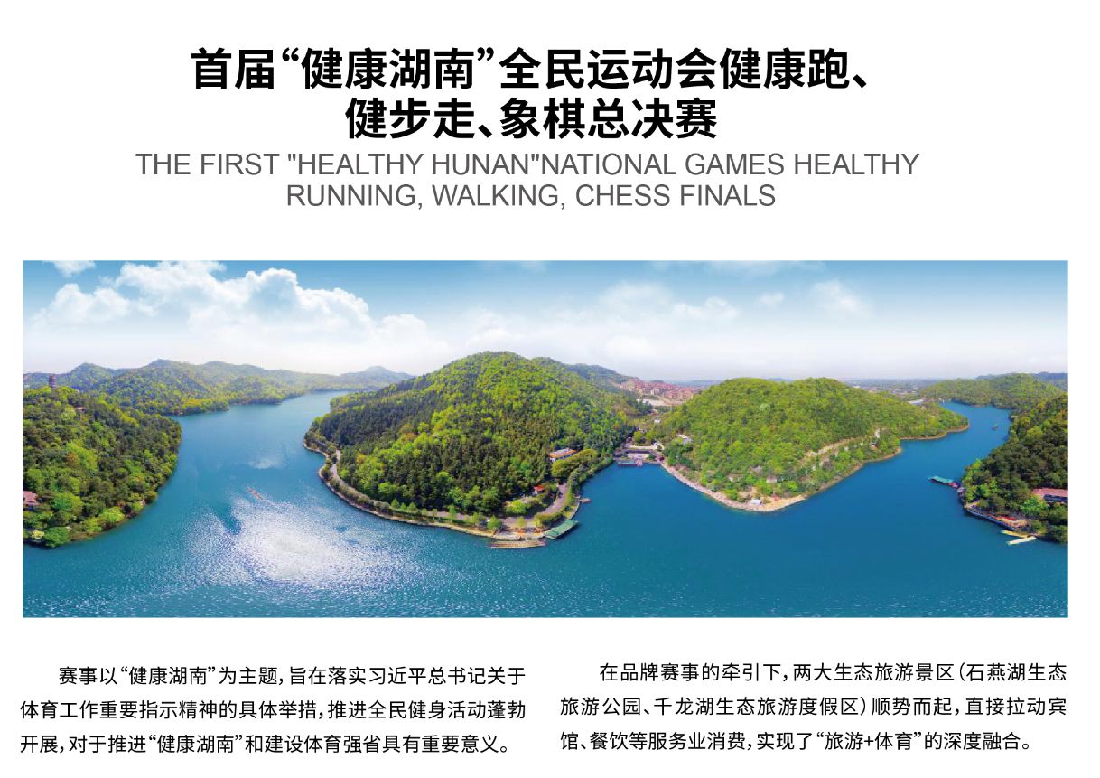 湖南PA集团管理有限公司