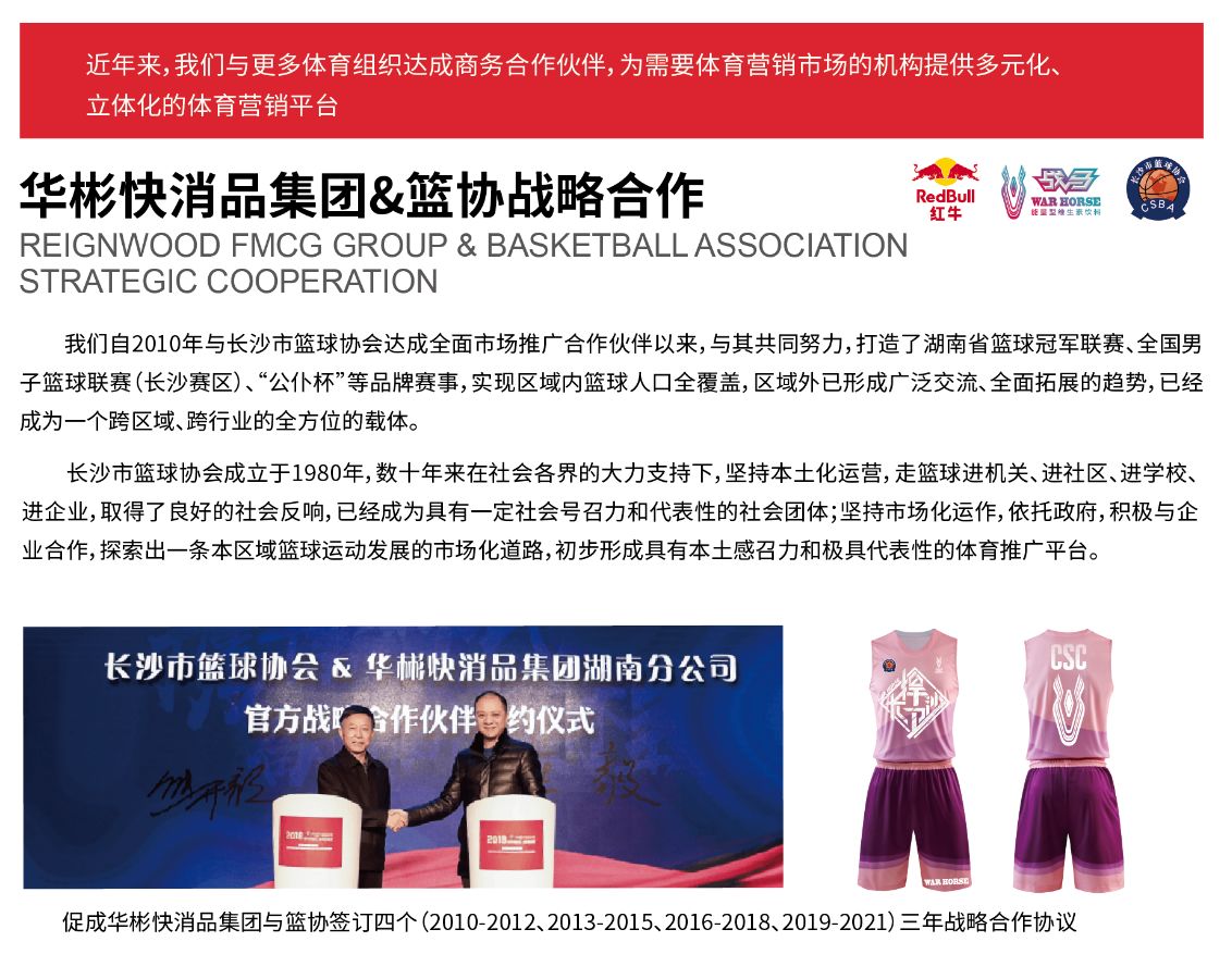 湖南PA集团管理有限公司