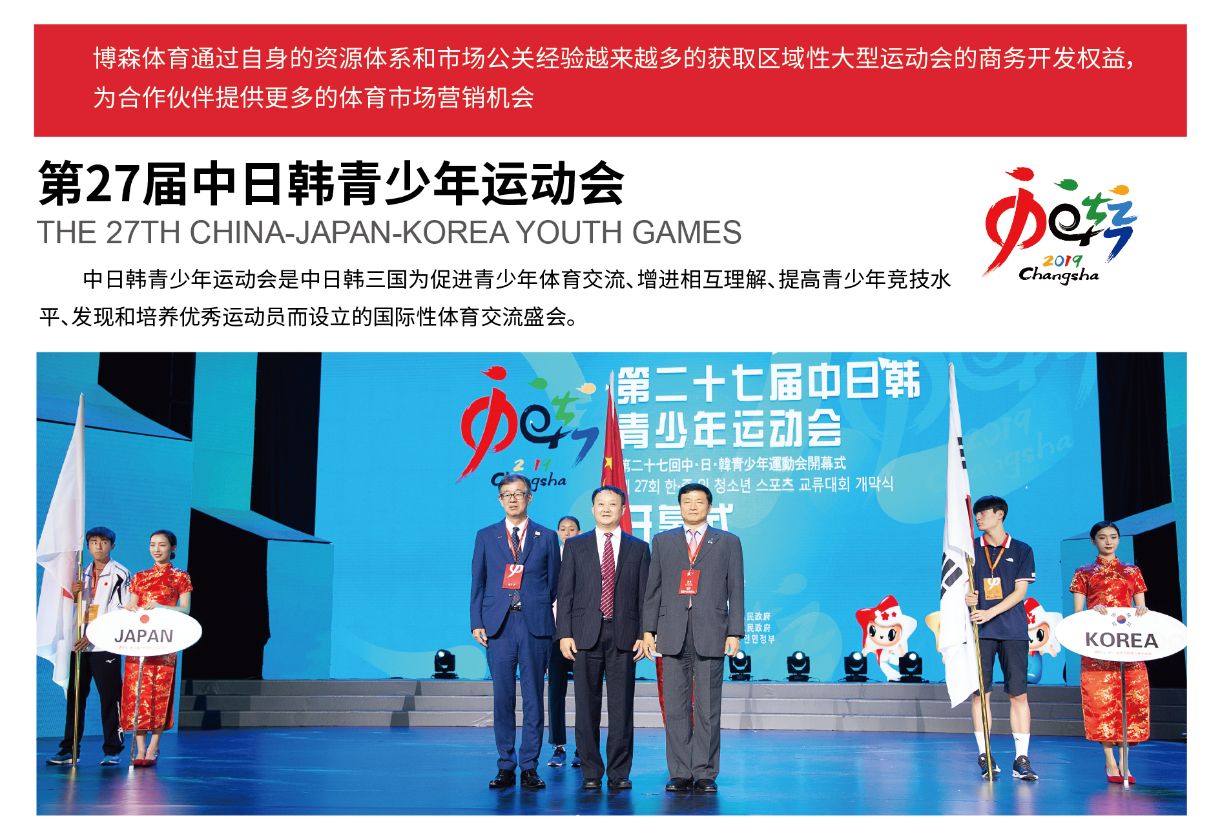 湖南PA集团管理有限公司