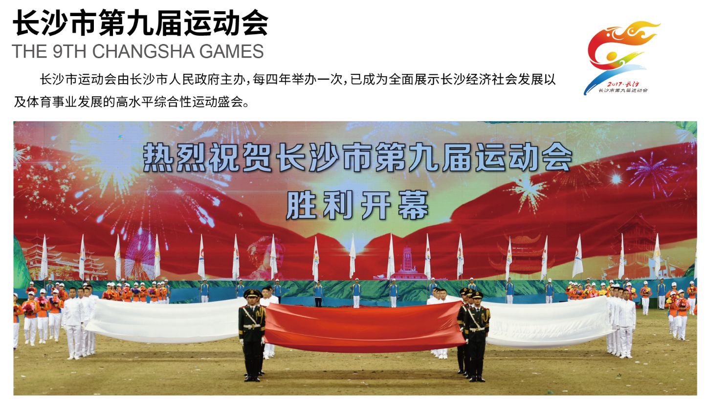 湖南PA集团管理有限公司