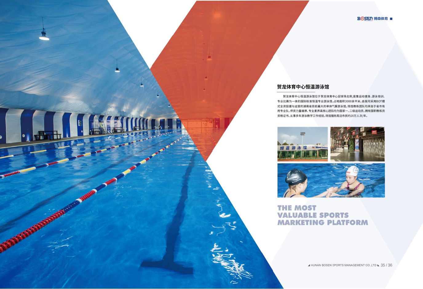 湖南PA集团管理有限公司