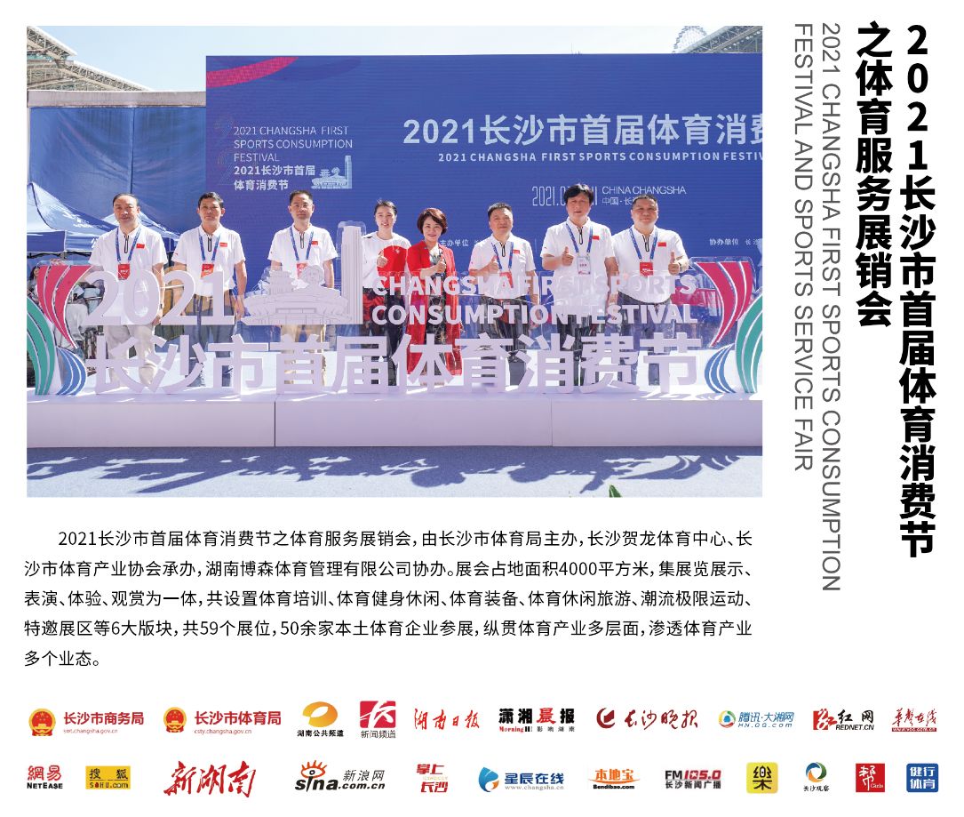 湖南PA集团管理有限公司