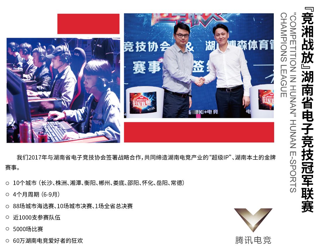 湖南PA集团管理有限公司