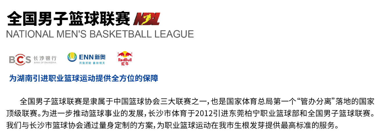 湖南PA集团管理有限公司