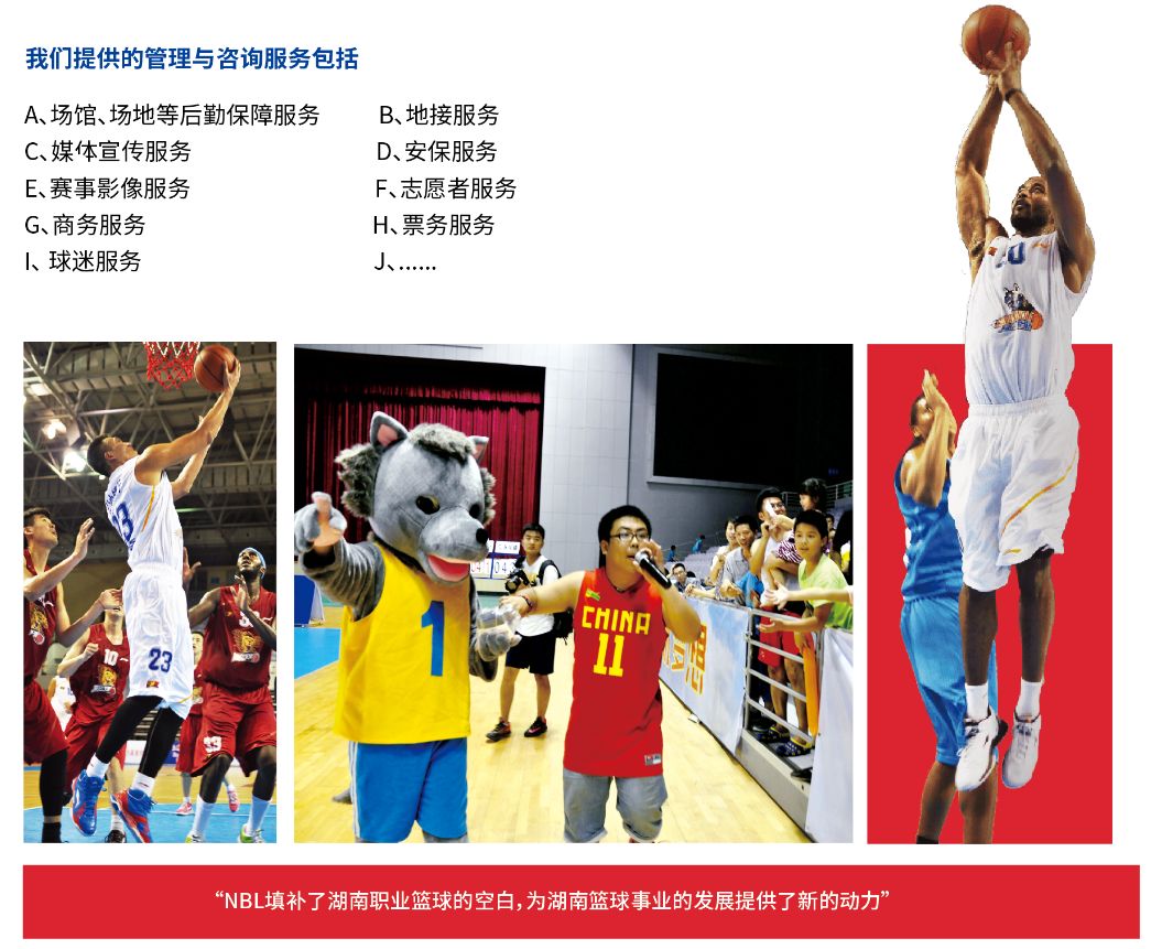 湖南PA集团管理有限公司