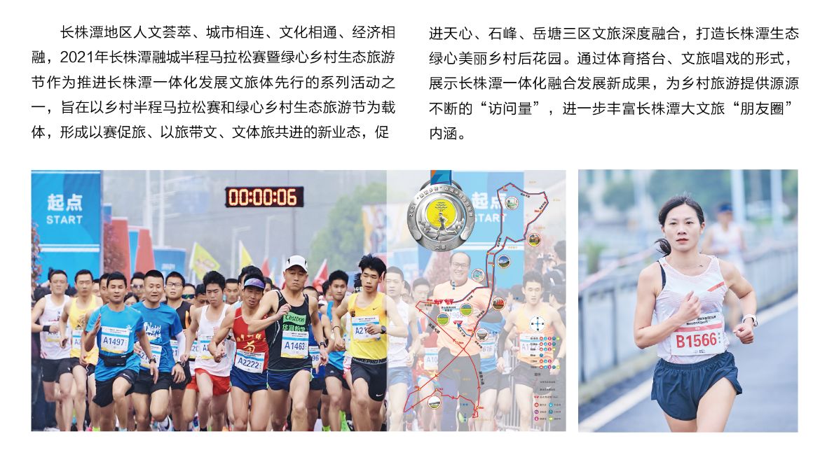 湖南PA集团管理有限公司