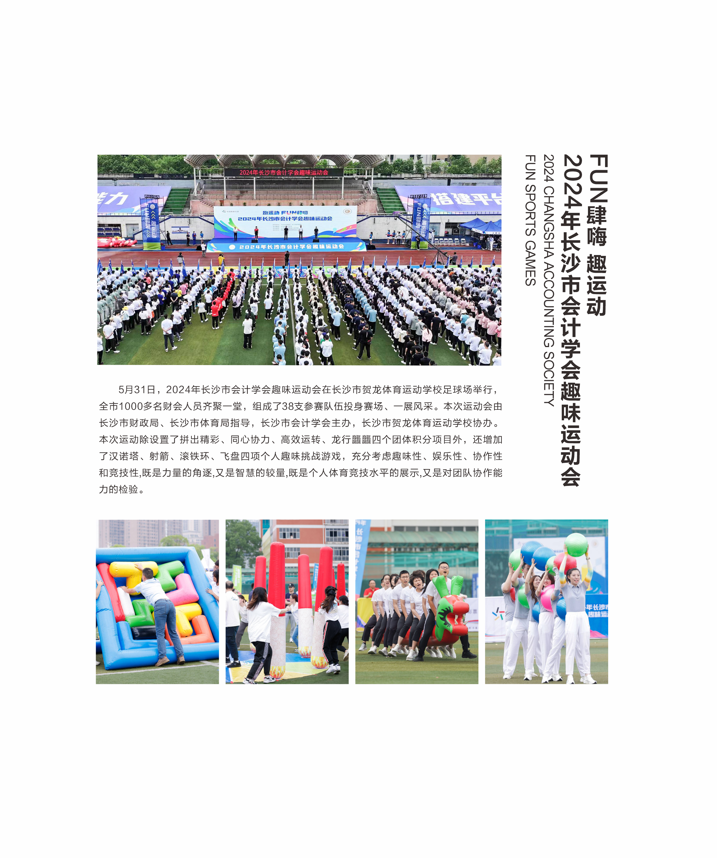 湖南PA集团管理有限公司