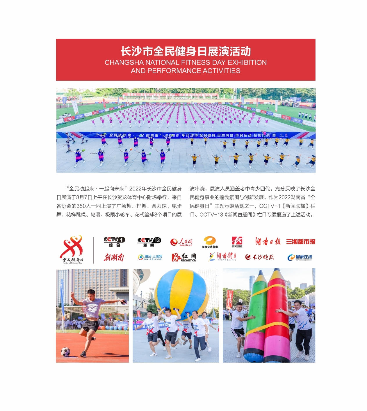 湖南PA集团管理有限公司