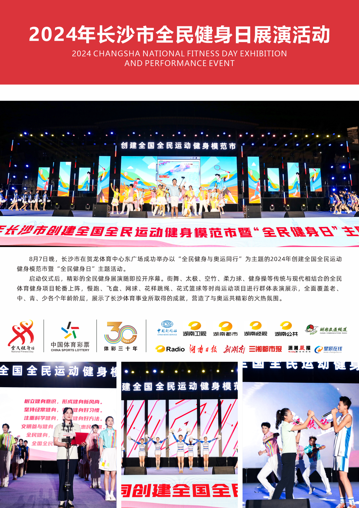 湖南PA集团管理有限公司