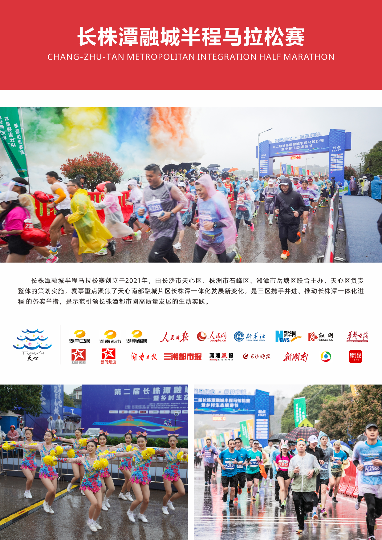 湖南PA集团管理有限公司